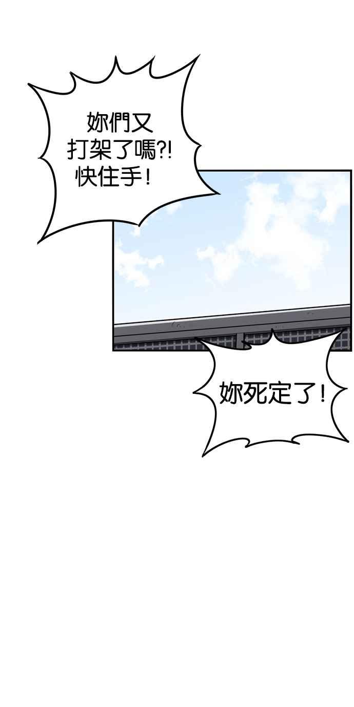 妹力大头兵 - 第215话 - 第5张图