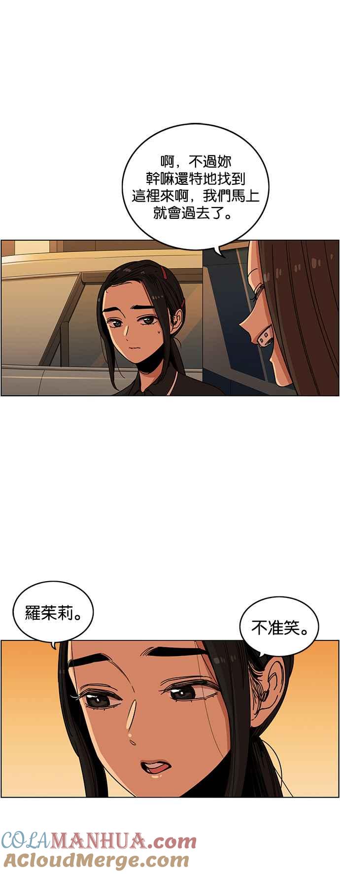 妹力大头兵 - 第215话 - 第42张图