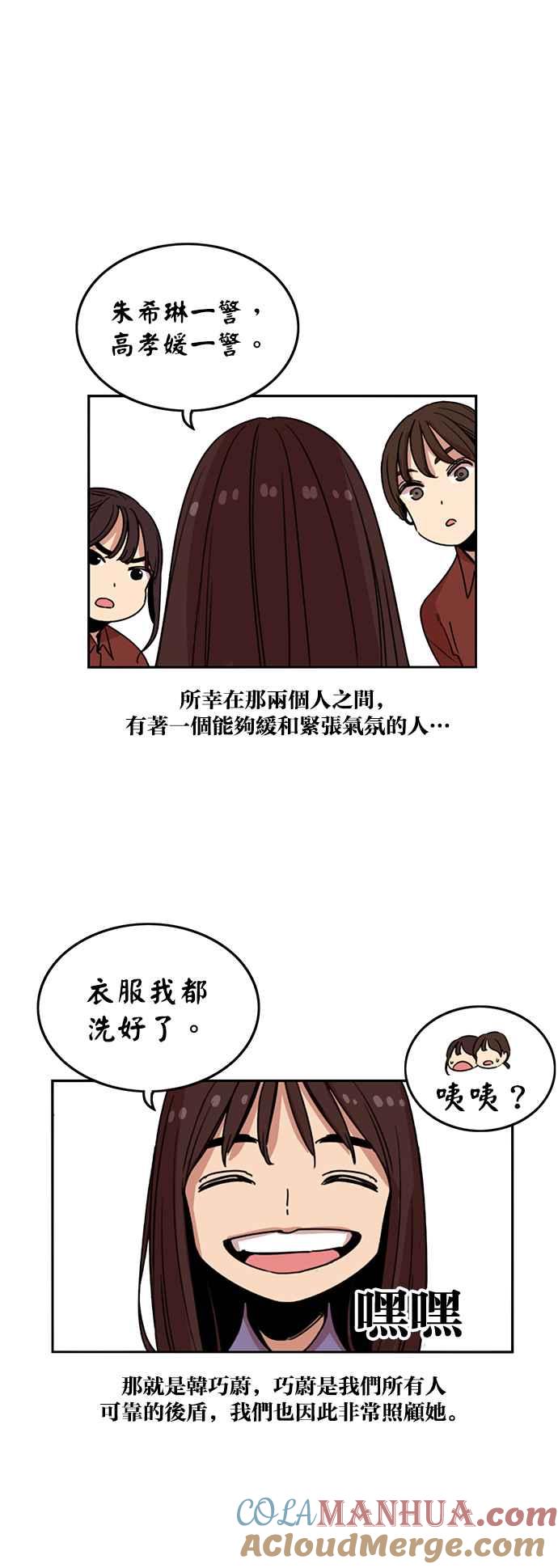 妹力大头兵 - 第215话 - 第32张图