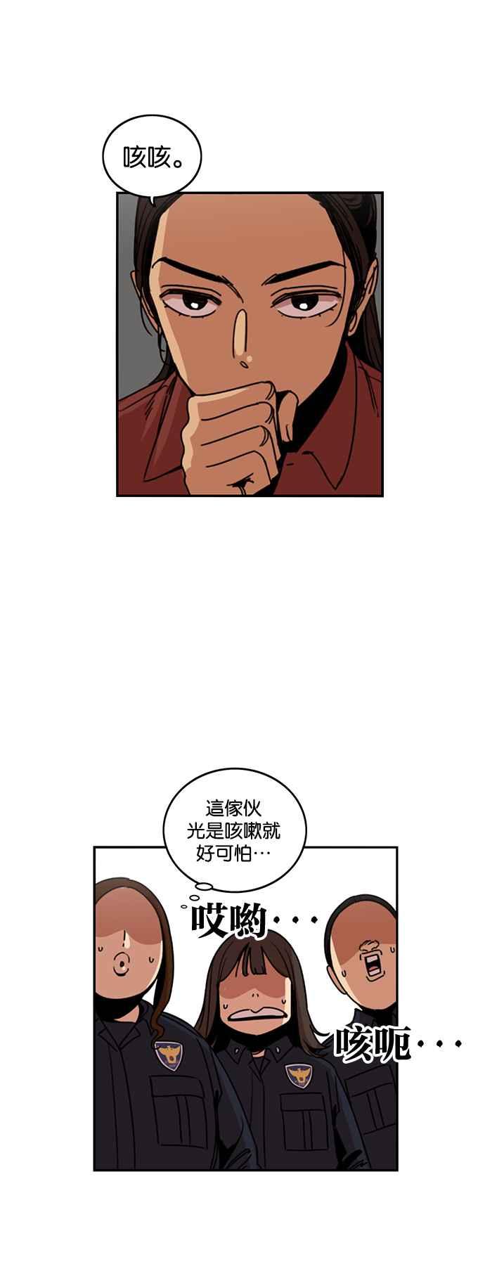 妹力大头兵 - 第215话 - 第11张图