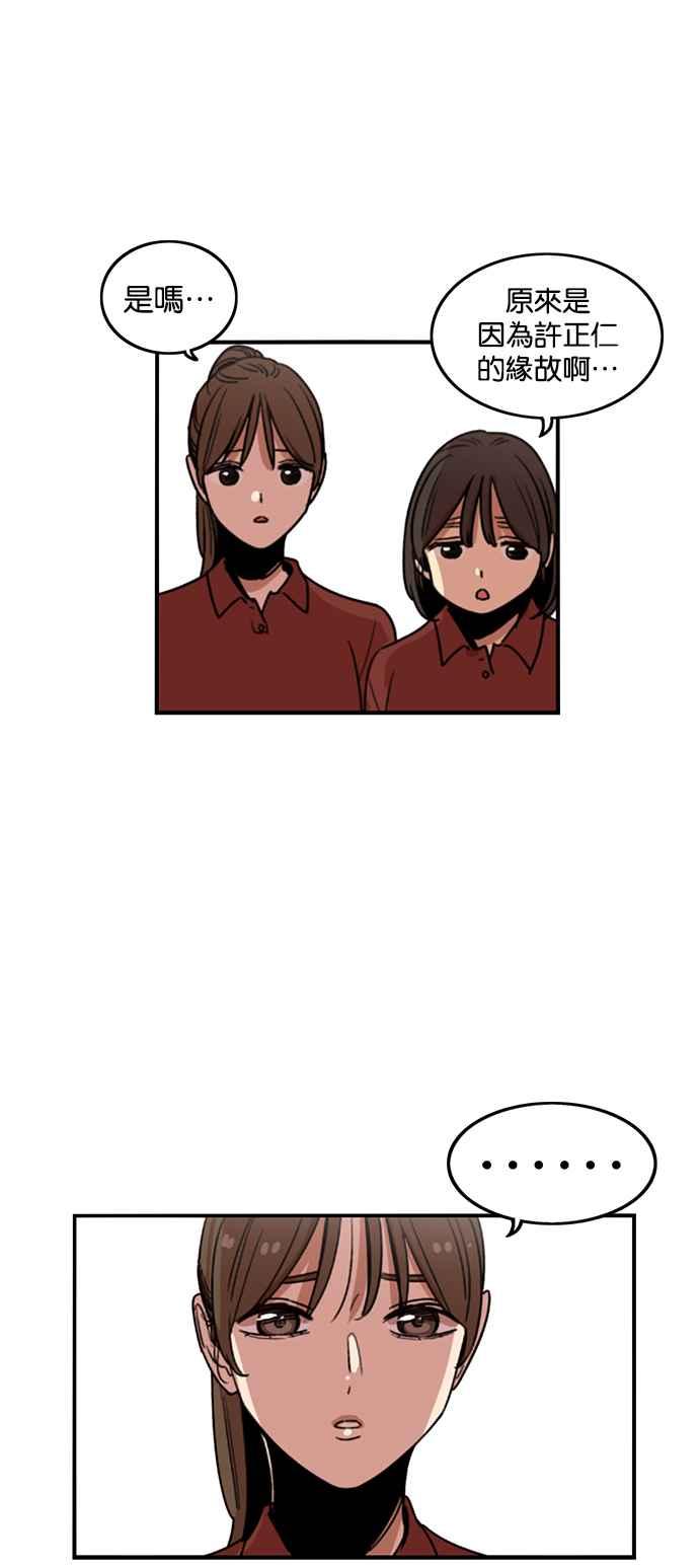 妹力大头兵 - 第216话 - 第26张图