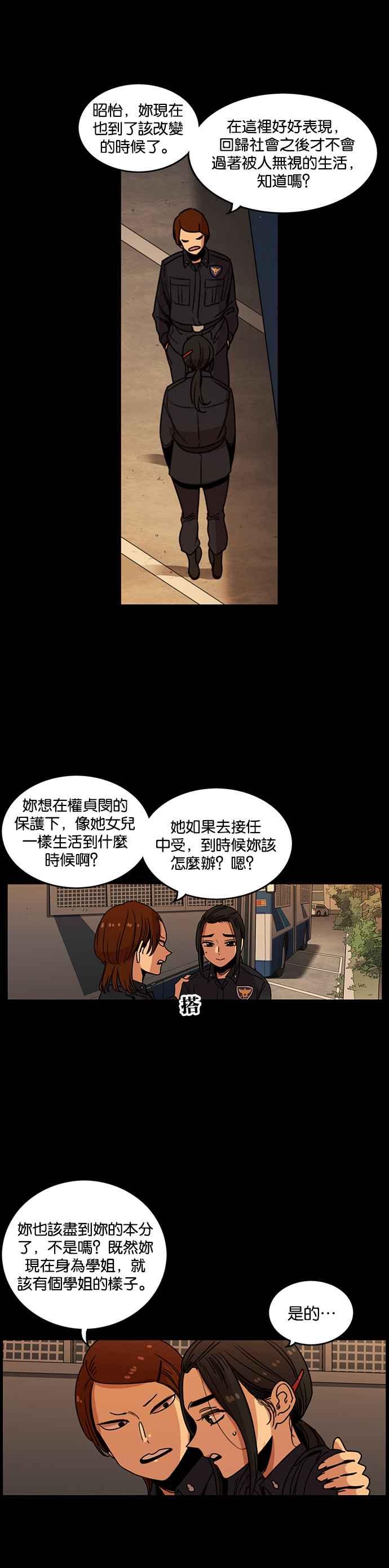 妹力大头兵 - 第216话 - 第24张图