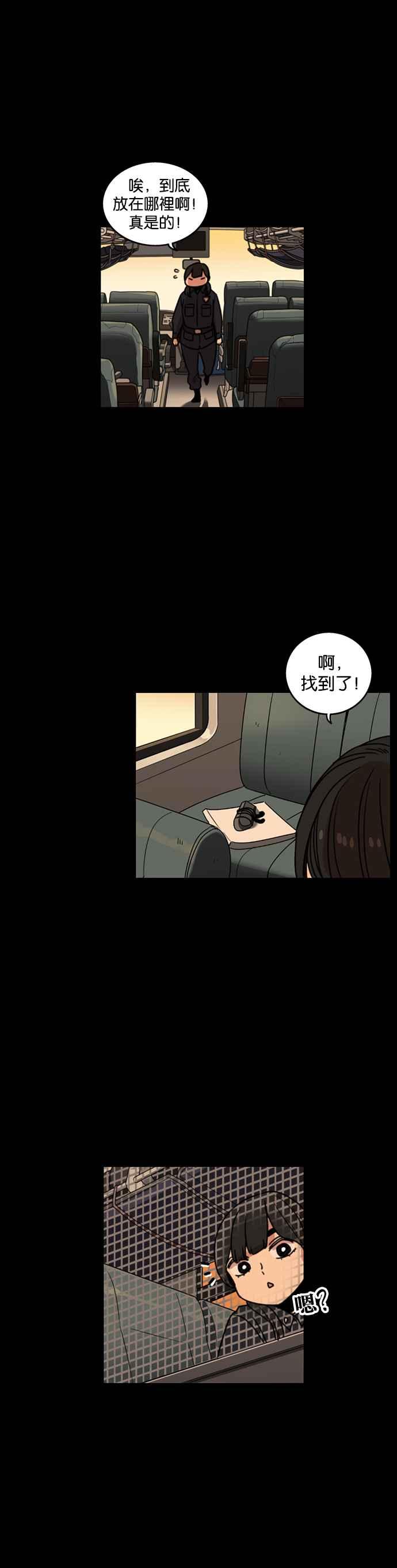 妹力大头兵 - 第216话 - 第20张图