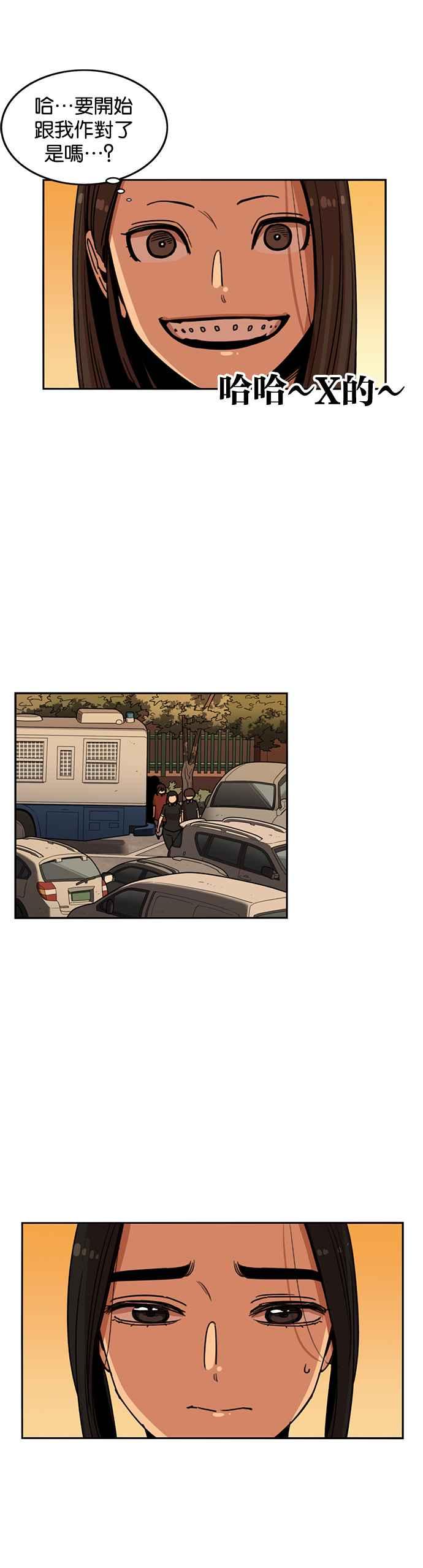 妹力大头兵 - 第216话 - 第8张图