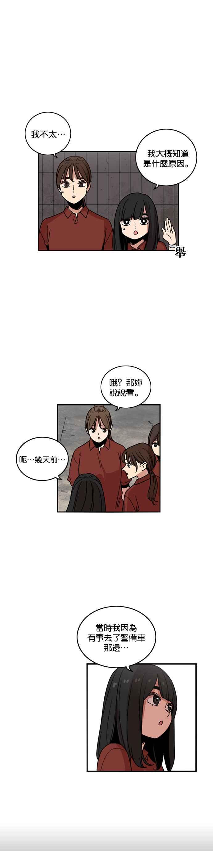 妹力大头兵 - 第216话 - 第18张图