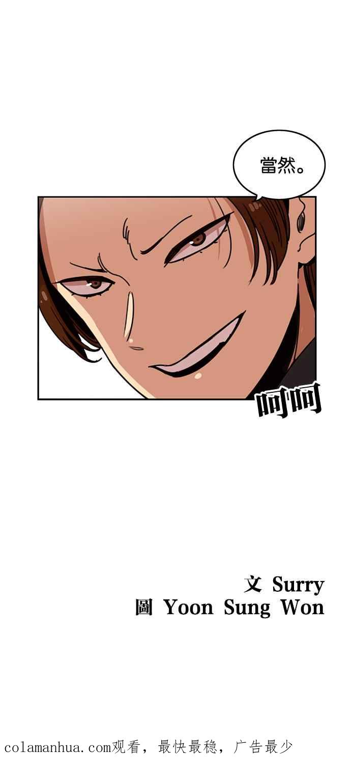 妹力大头兵 - 第216话 - 第36张图