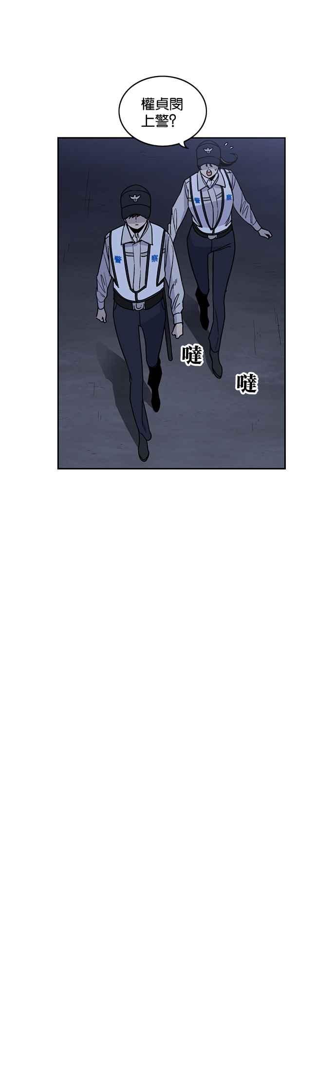 妹力大头兵 - 第216话 - 第12张图