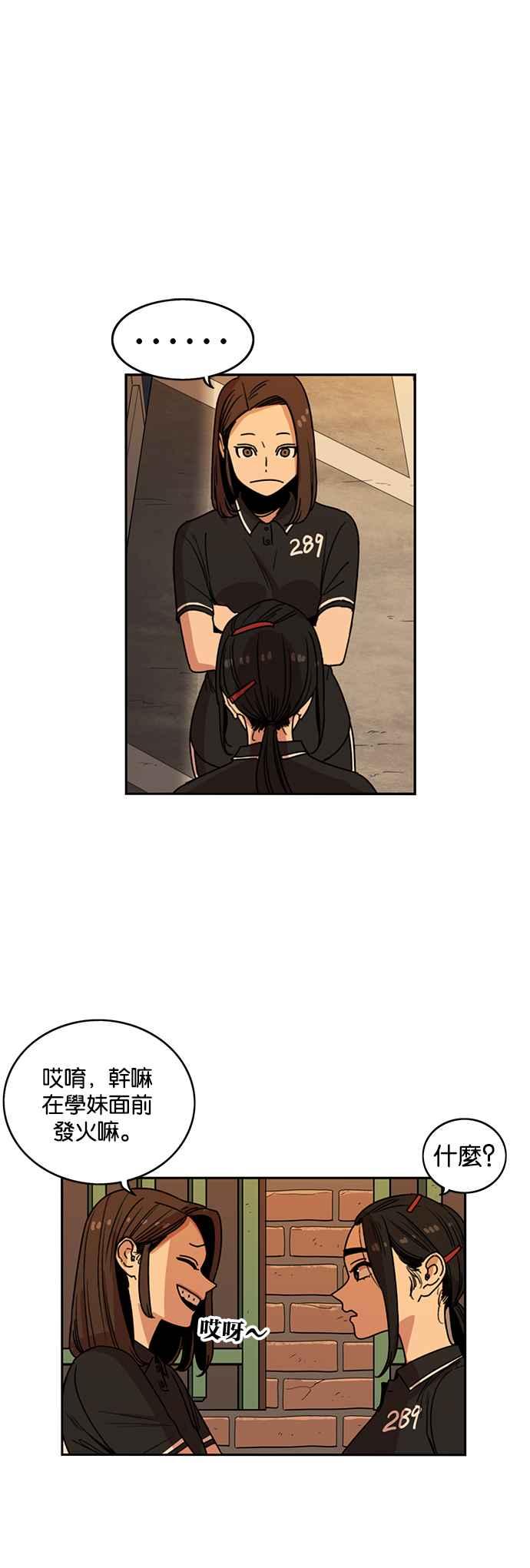 妹力大头兵 - 第216话 - 第4张图