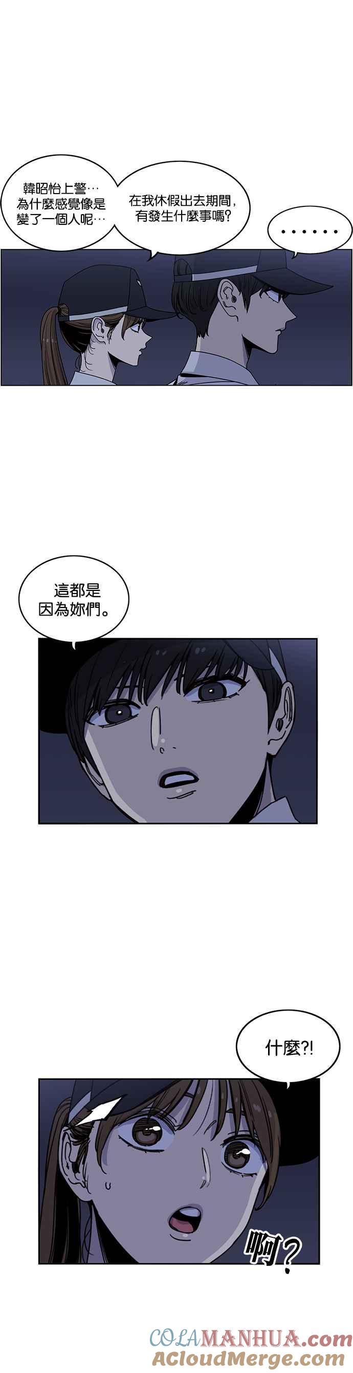 妹力大头兵 - 第216话 - 第11张图