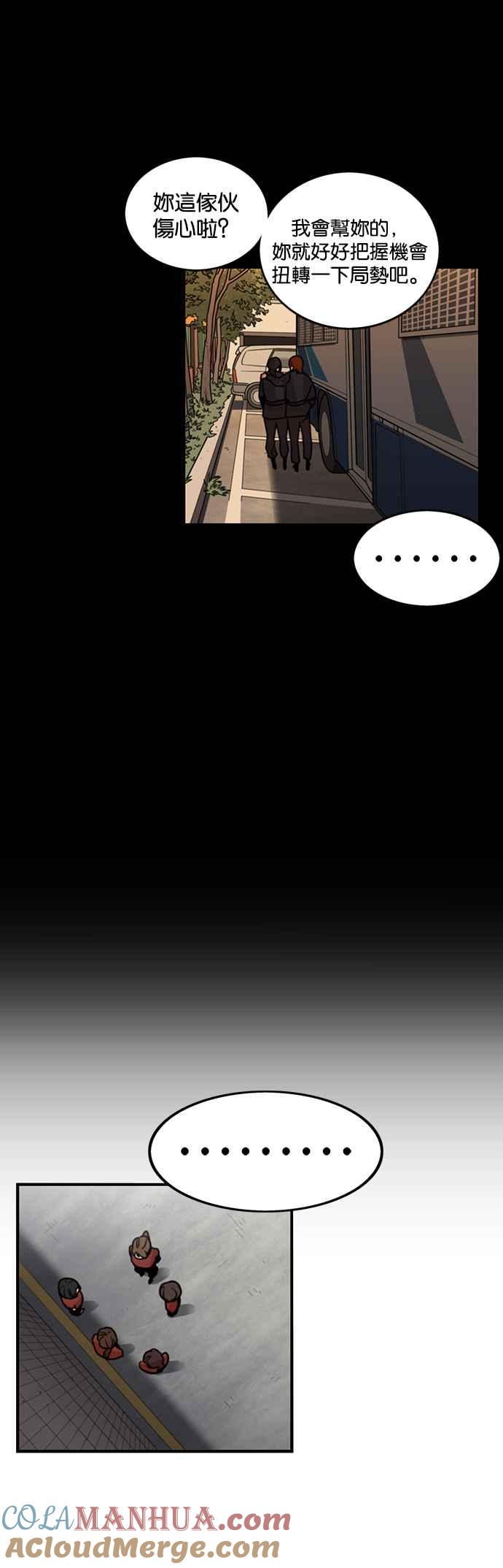 妹力大头兵 - 第216话 - 第25张图