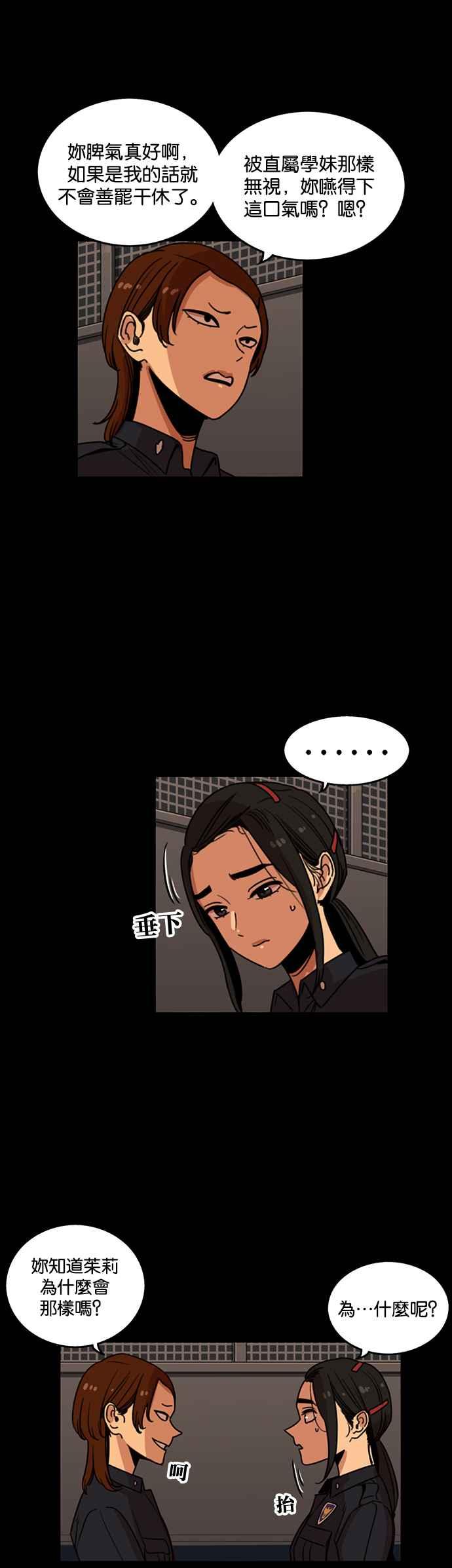 妹力大头兵 - 第216话 - 第22张图