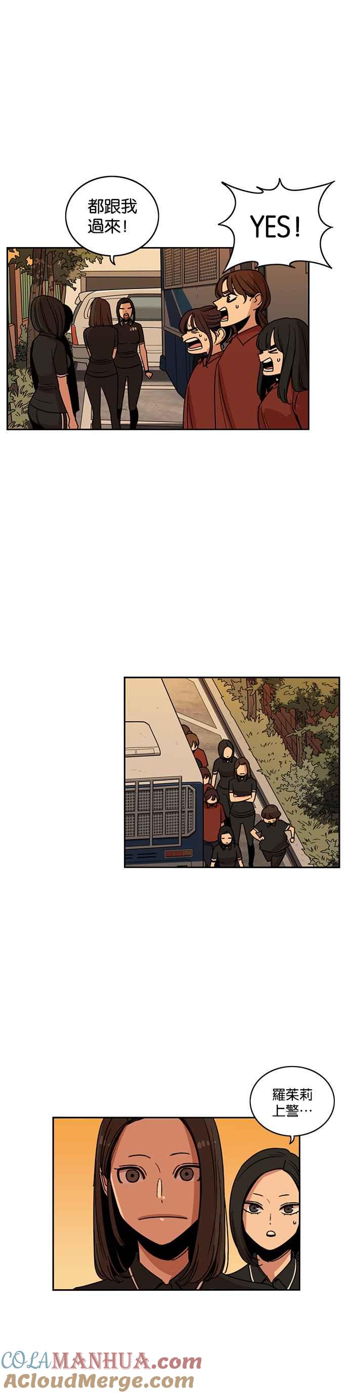 妹力大头兵 - 第216话 - 第7张图