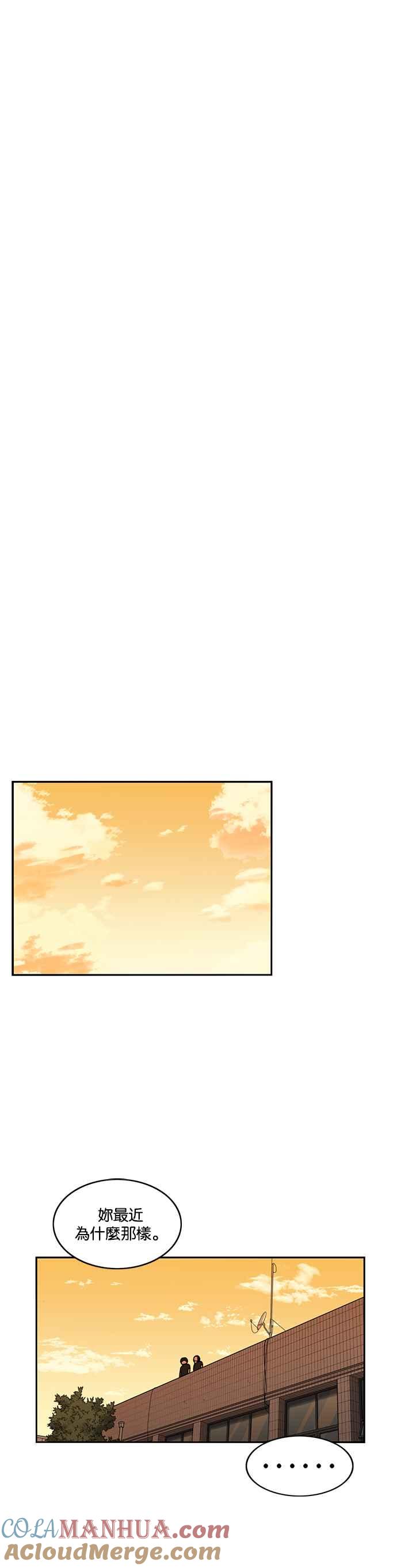 妹力大头兵 - 第216话 - 第27张图