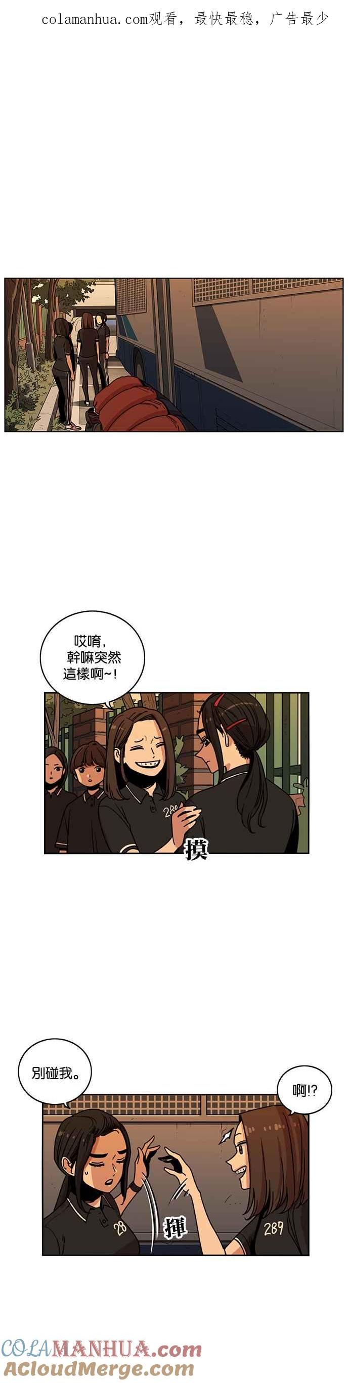 妹力大头兵 - 第216话 - 第1张图