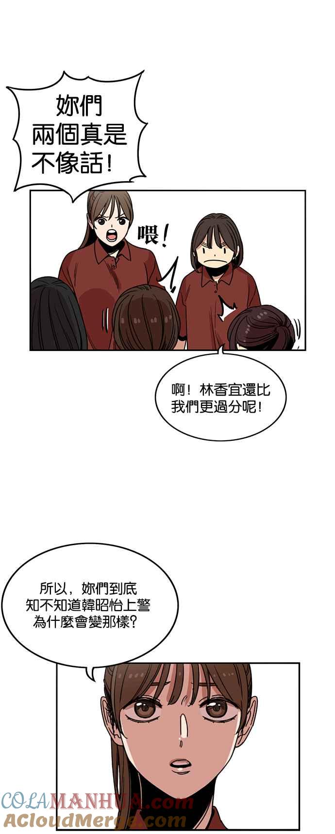 妹力大头兵 - 第216话 - 第17张图