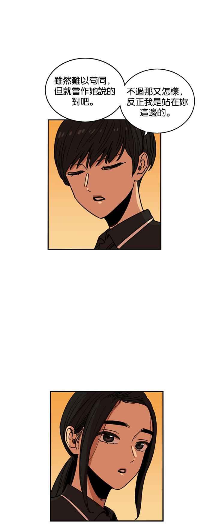 妹力大头兵 - 第216话 - 第30张图