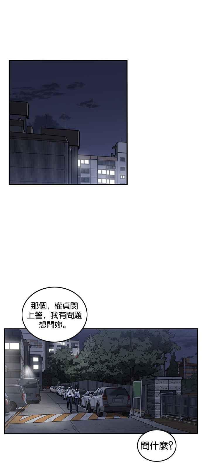 妹力大头兵 - 第216话 - 第10张图