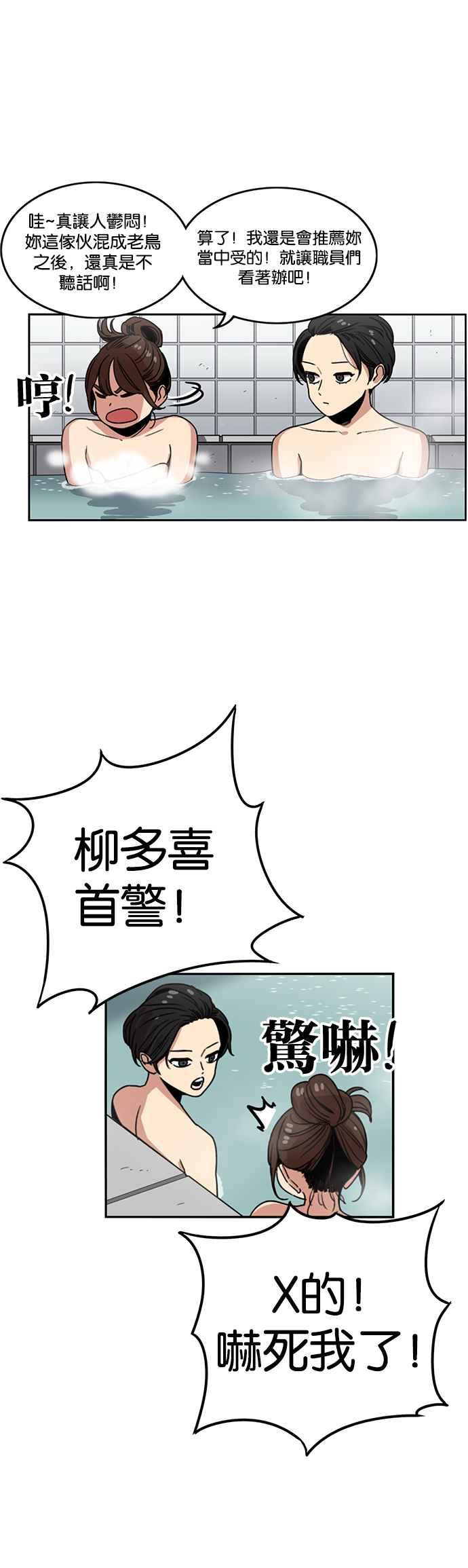 妹力大头兵 - 第217话 - 第16张图