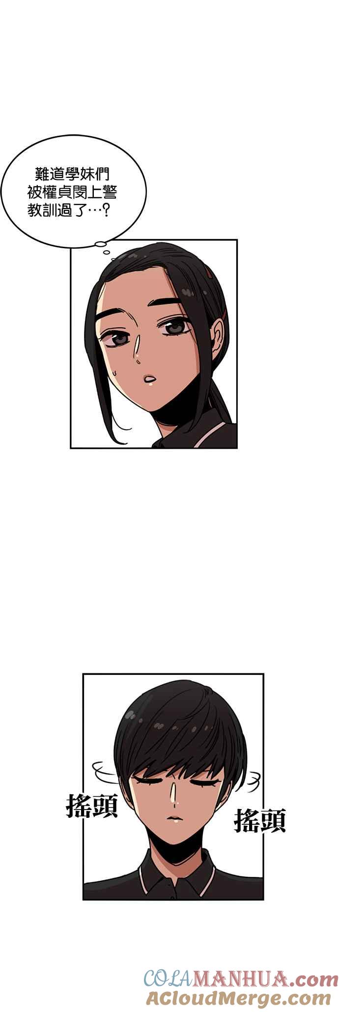 妹力大头兵 - 第217话 - 第31张图