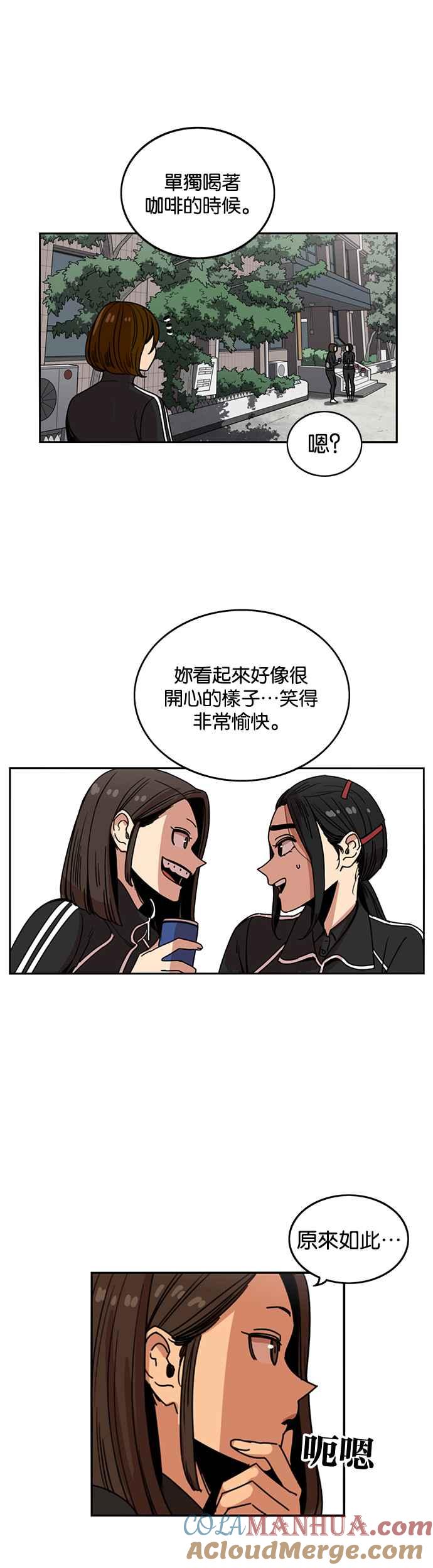 妹力大头兵 - 第217话 - 第9张图