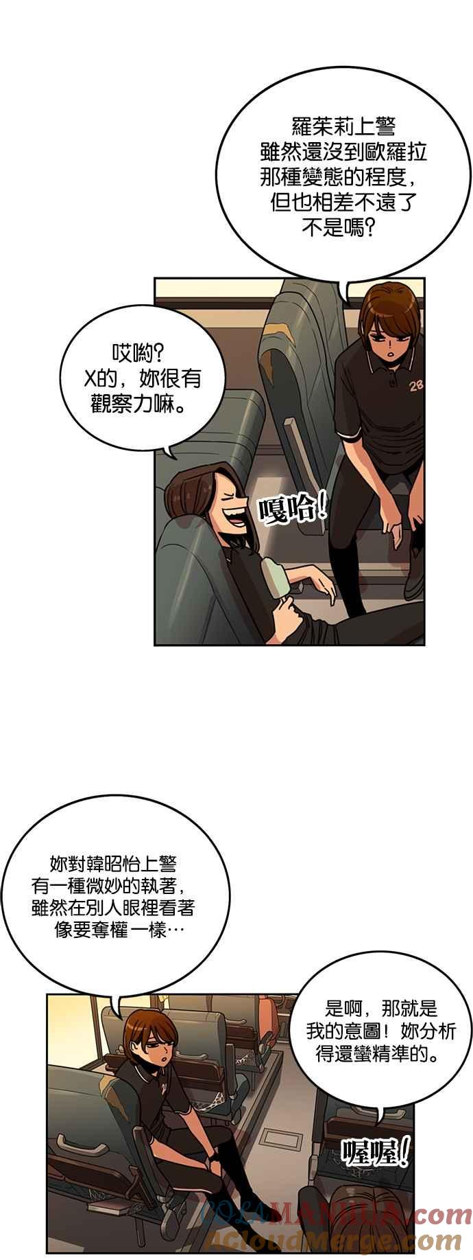 妹力大头兵 - 第217话 - 第3张图