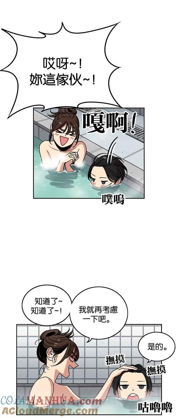 妹力大头兵 - 第217话 - 第21张图