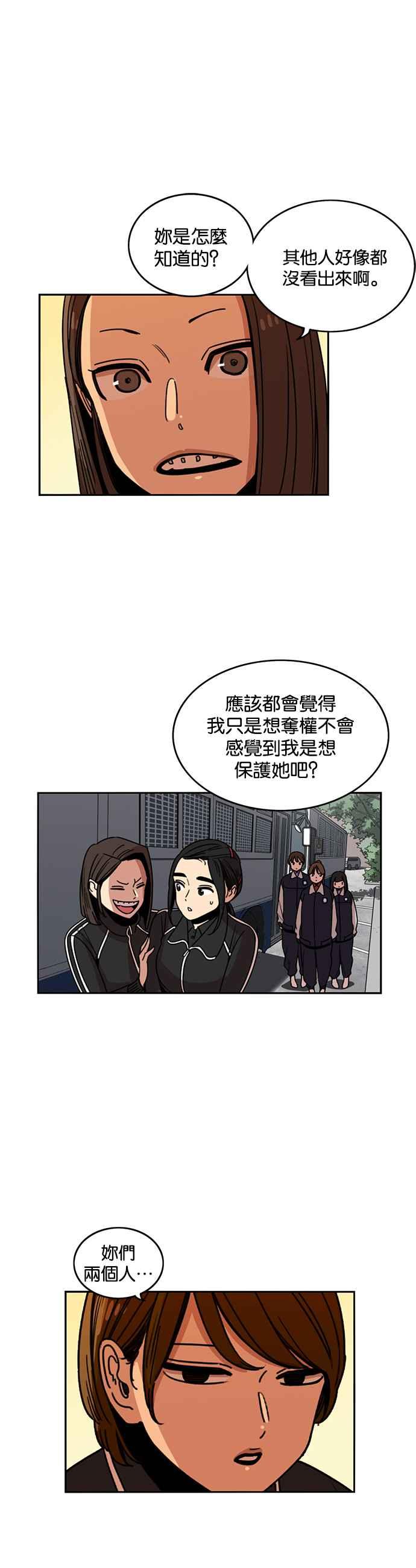 妹力大头兵 - 第217话 - 第8张图