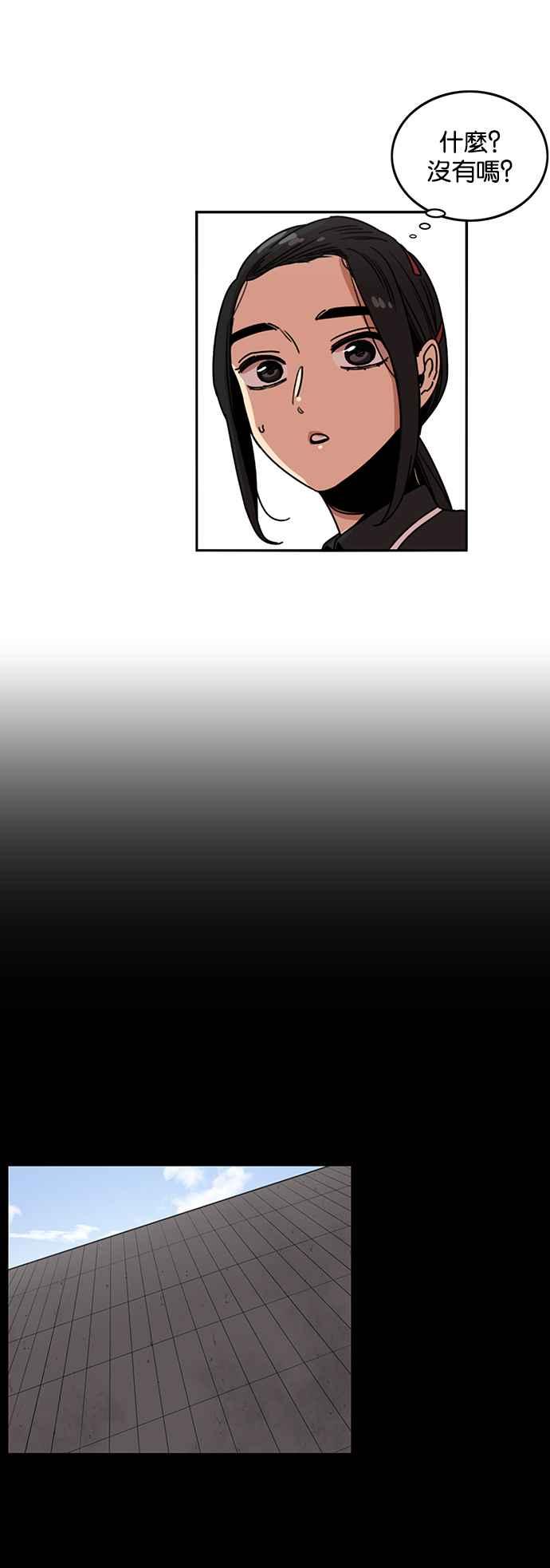 妹力大头兵 - 第217话 - 第32张图