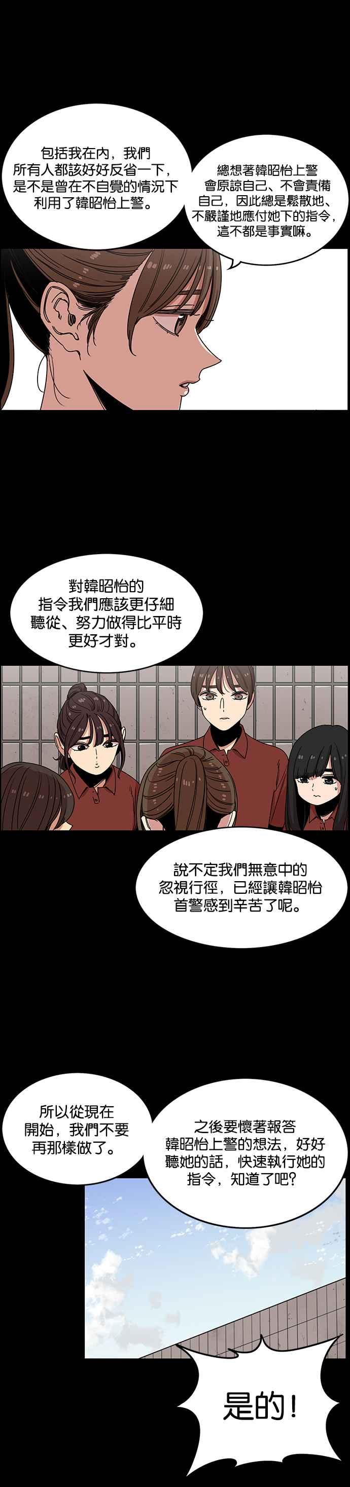 妹力大头兵 - 第217话 - 第34张图