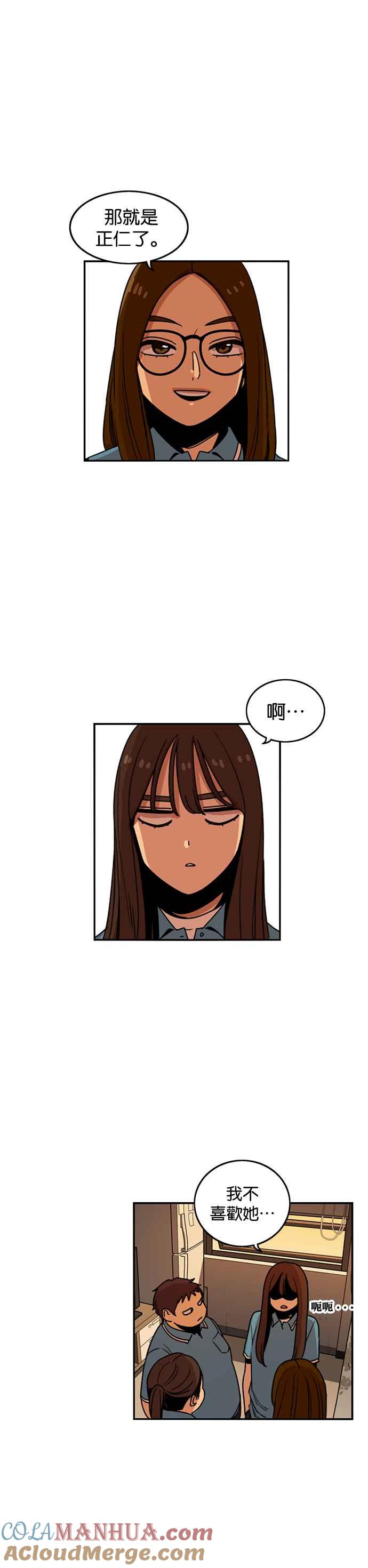 妹力大头兵 - 第217话 - 第27张图