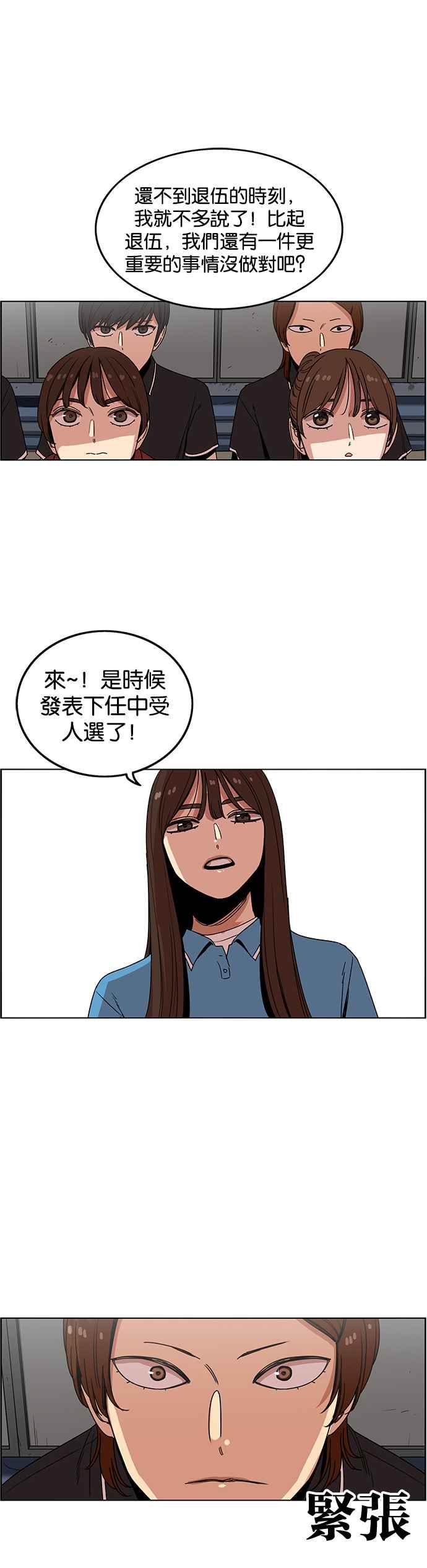 妹力大头兵 - 第217话 - 第38张图