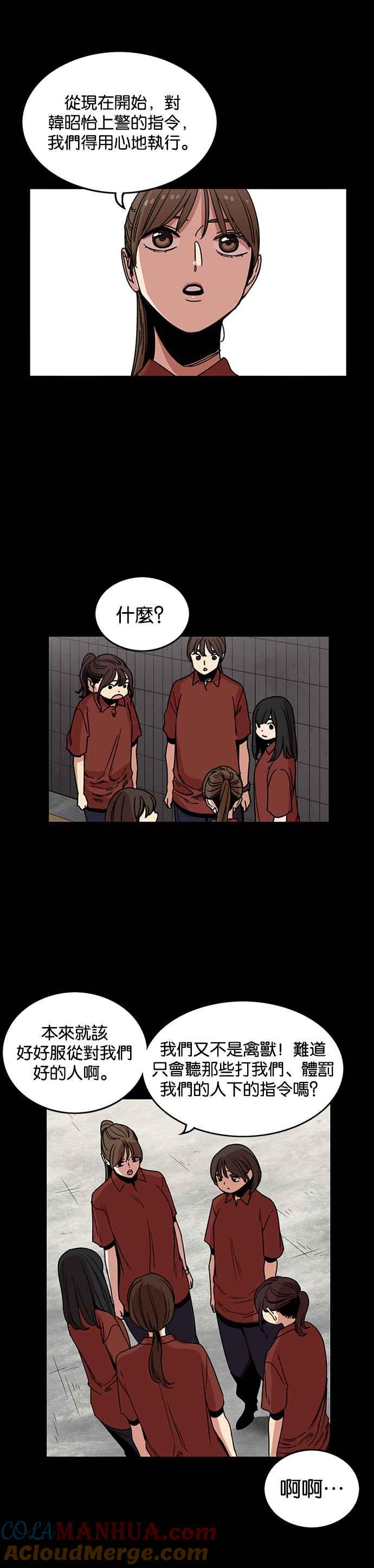 妹力大头兵 - 第217话 - 第33张图