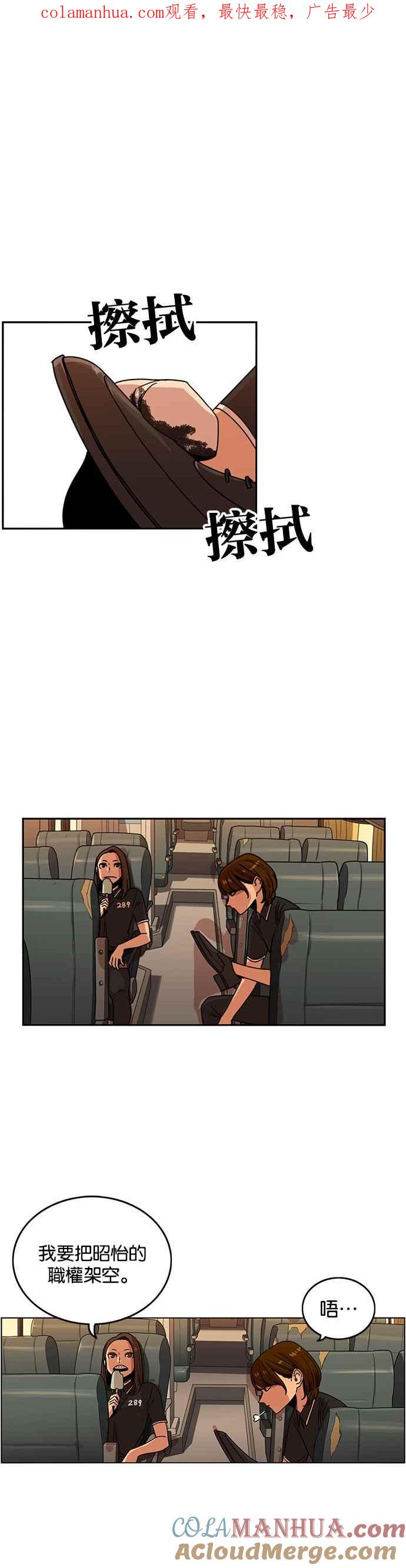 妹力大头兵 - 第217话 - 第1张图