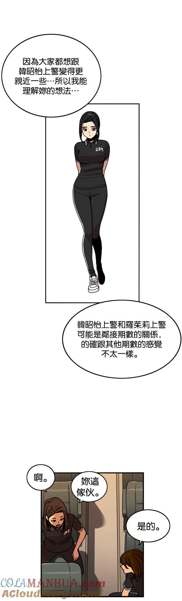 妹力大头兵 - 第217话 - 第7张图