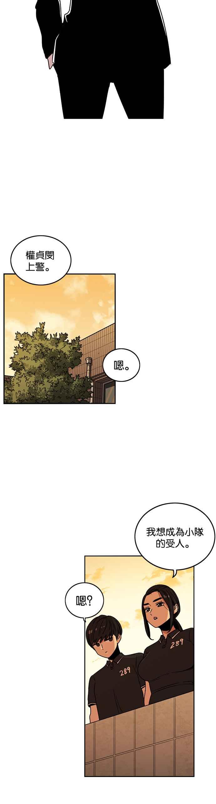 妹力大头兵 - 第217话 - 第12张图