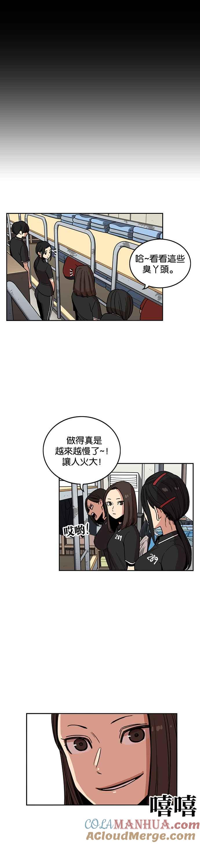 妹力大头兵 - 第217话 - 第35张图