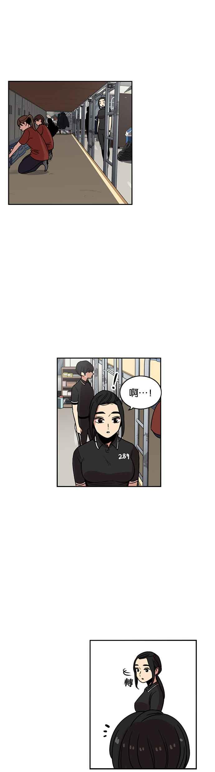 妹力大头兵 - 第217话 - 第30张图