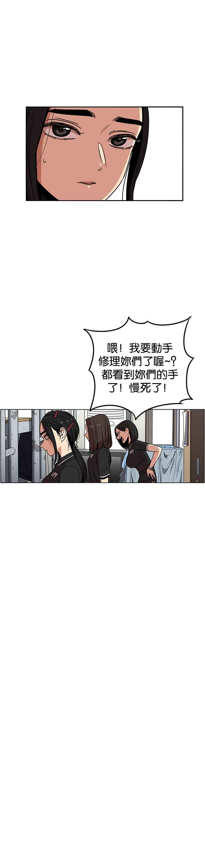 妹力大头兵 - 第217话 - 第36张图