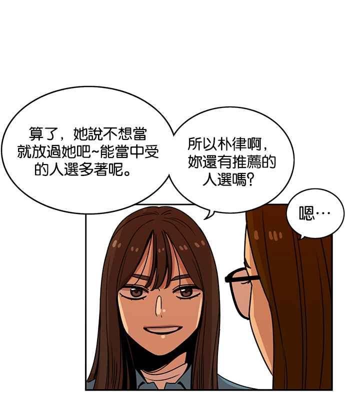 妹力大头兵 - 第217话 - 第26张图