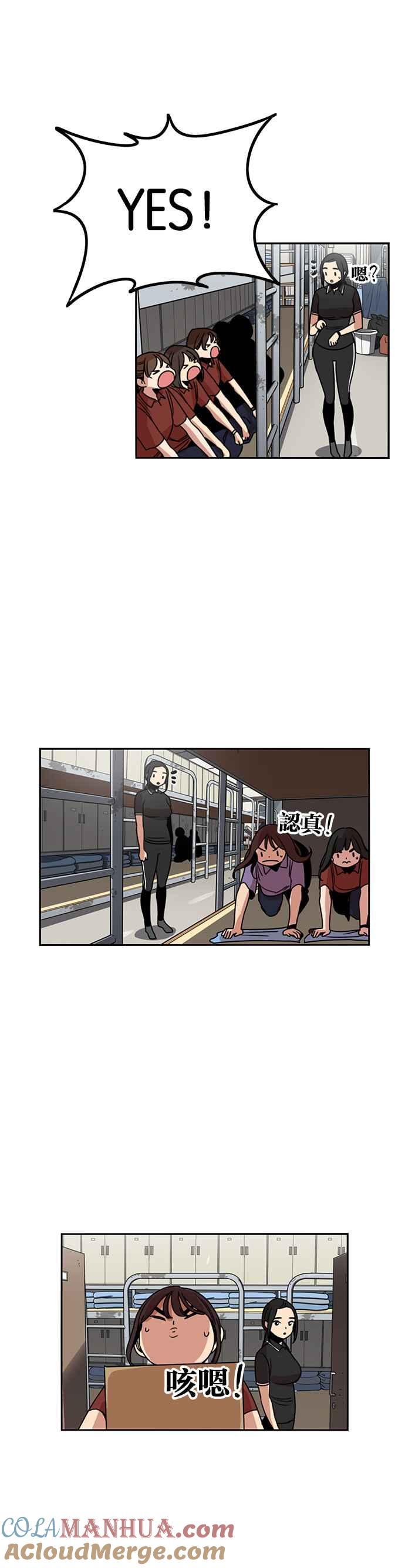 妹力大头兵 - 第217话 - 第29张图