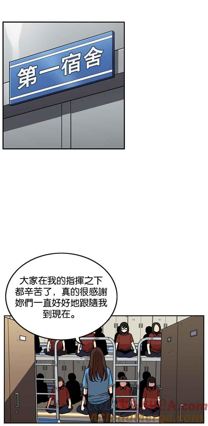 妹力大头兵 - 第217话 - 第37张图