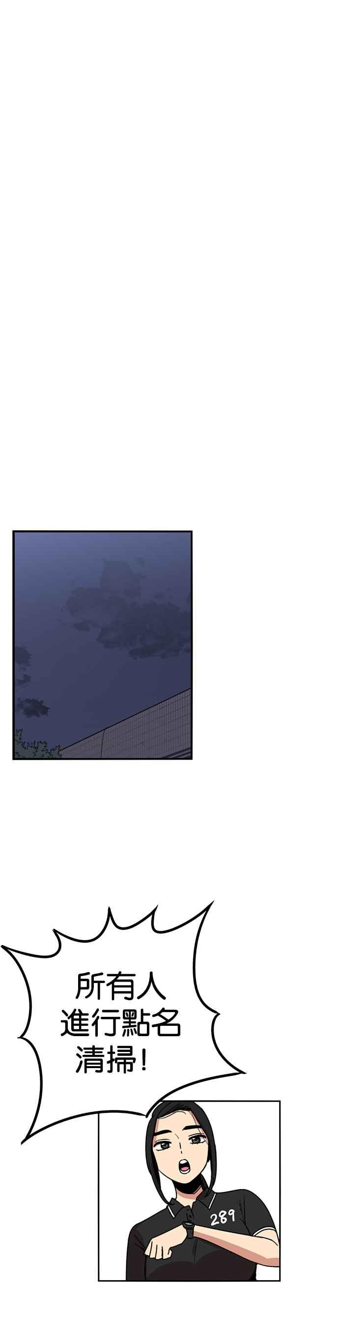 妹力大头兵 - 第217话 - 第28张图