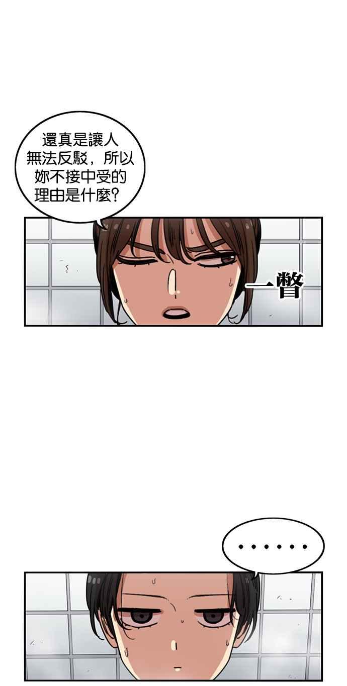 妹力大头兵 - 第217话 - 第18张图