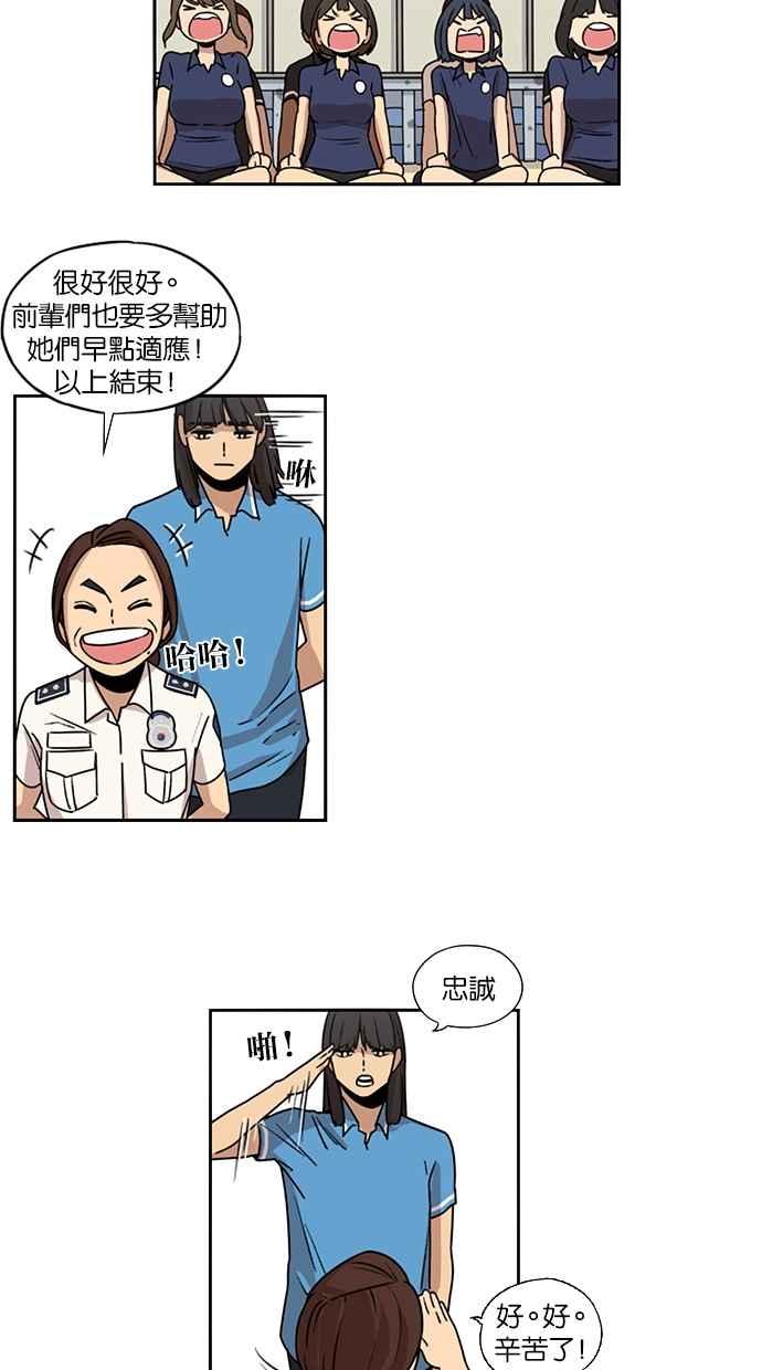 妹力大头兵 - 第20话 - 第8张图