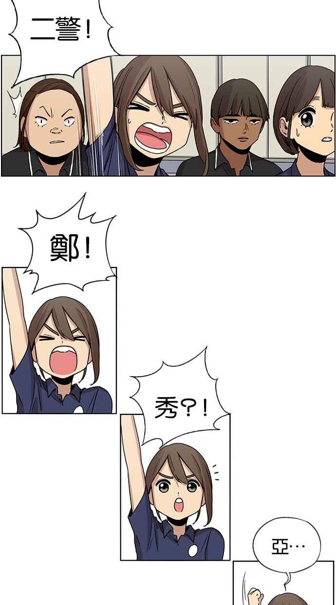 妹力大头兵 - 第20话 - 第4张图