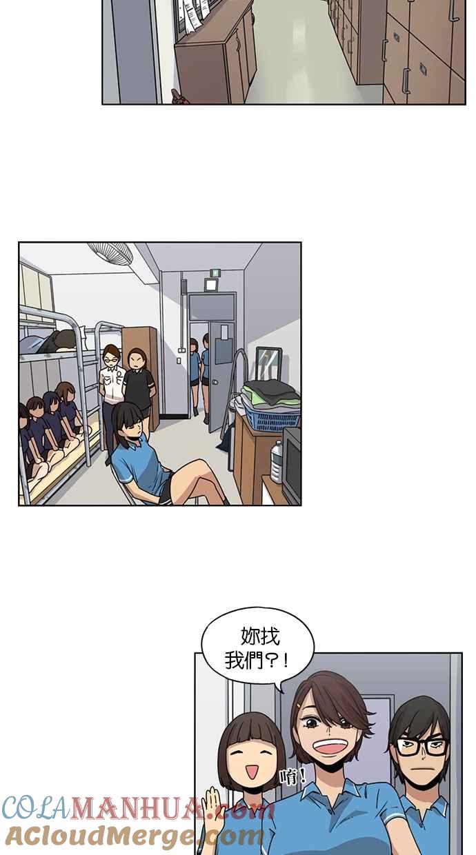 妹力大头兵 - 第20话 - 第13张图