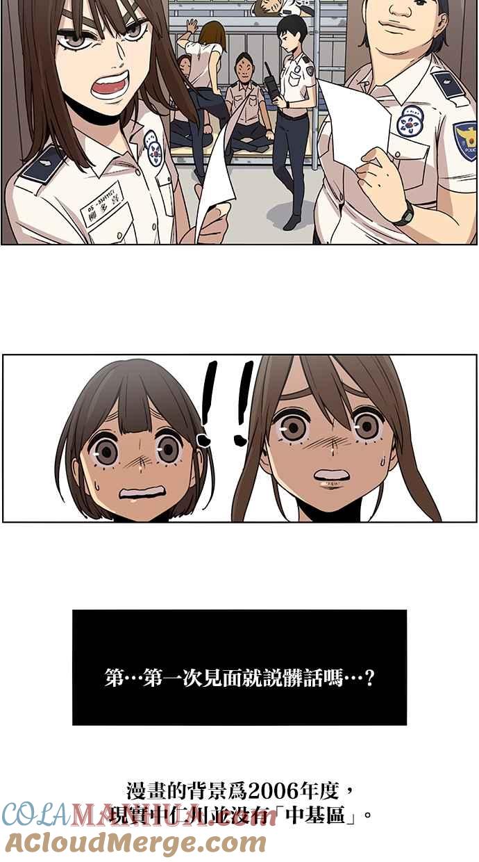 妹力大头兵 - 第20话 - 第37张图