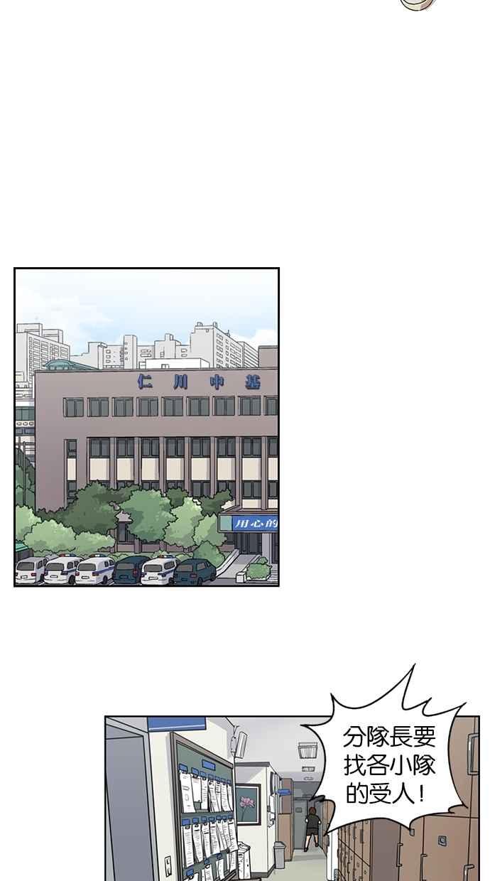 妹力大头兵 - 第20话 - 第12张图