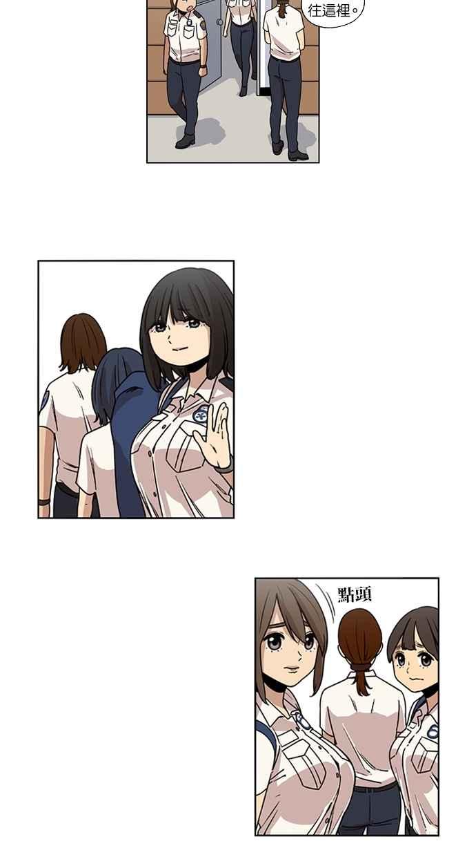 妹力大头兵 - 第20话 - 第34张图