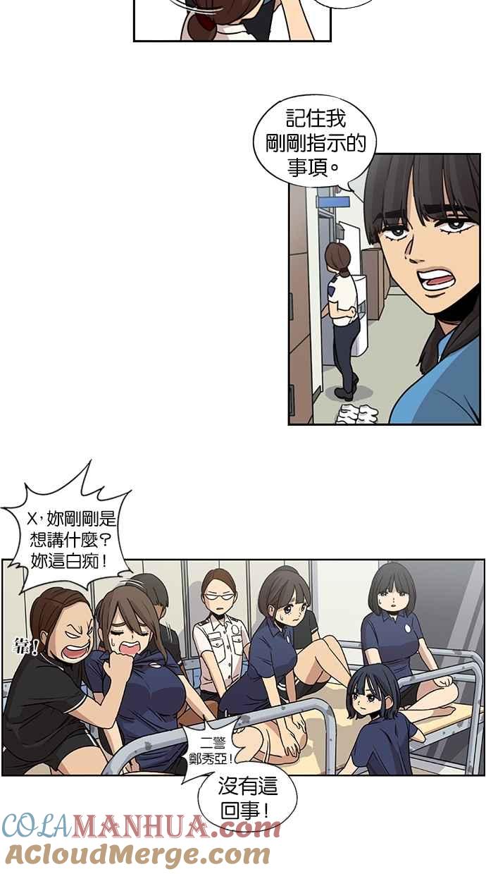 妹力大头兵 - 第20话 - 第9张图